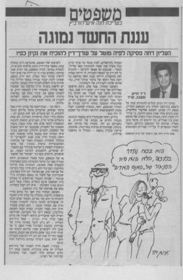 לחץ להגדלה